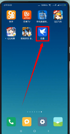 迅雷怎么搜索资源