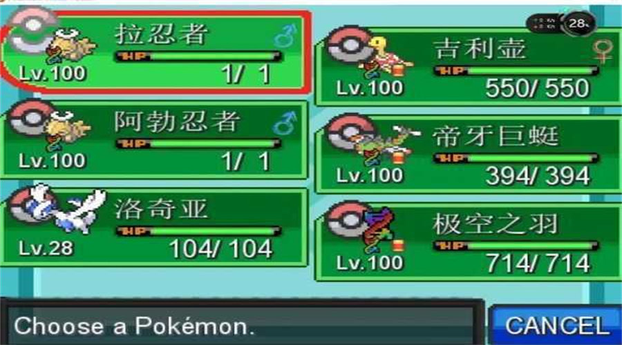 口袋妖怪最后的火红4.03