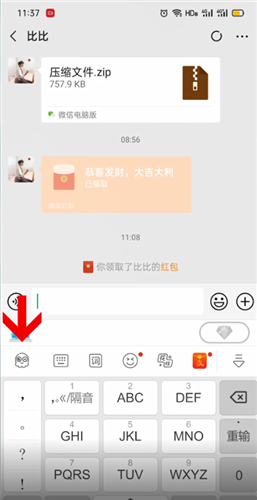 章鱼输入法怎么开启特效文字