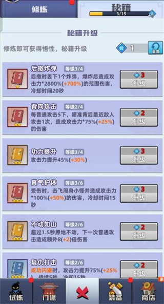 《我比武特牛》通关技巧攻略