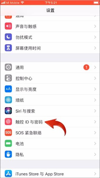 苹果手机指纹解锁怎么设置