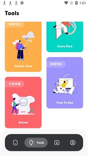 花简空间免费追剧