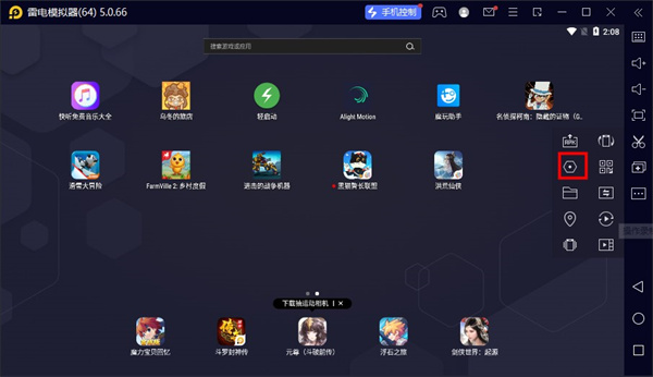 雷电模拟器设置最流畅的模式介绍