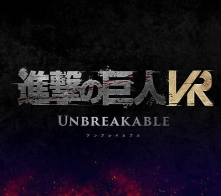 进击的巨人单机版