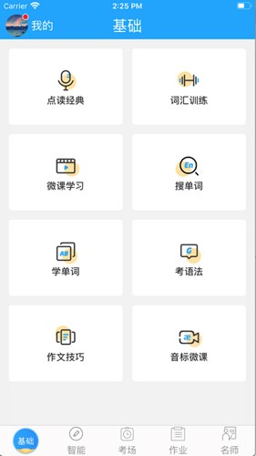 外语通