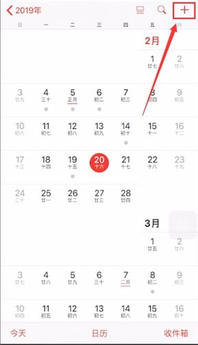 iPhone日历怎么设置生日