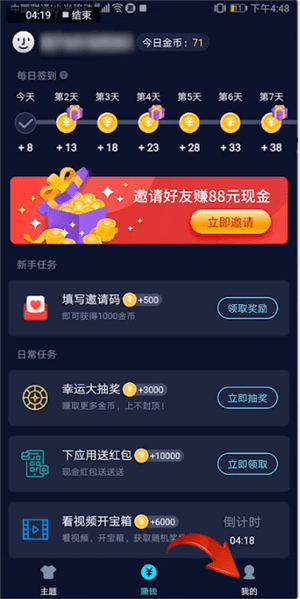 趣输入怎么用手写