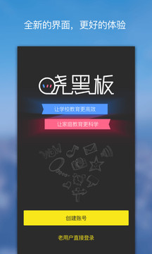 晓黑板截图1