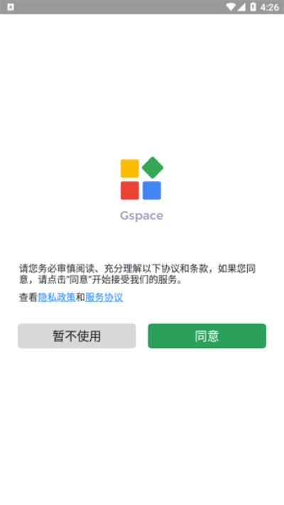 Gspace谷歌框架截图3