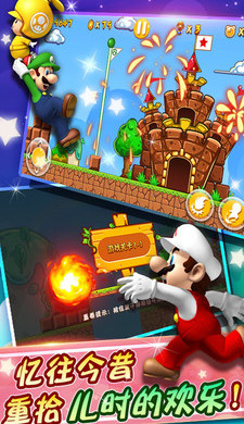 超级玛丽无敌版