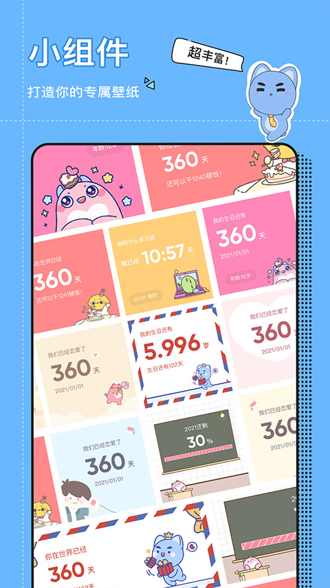 小精灵美化截图2