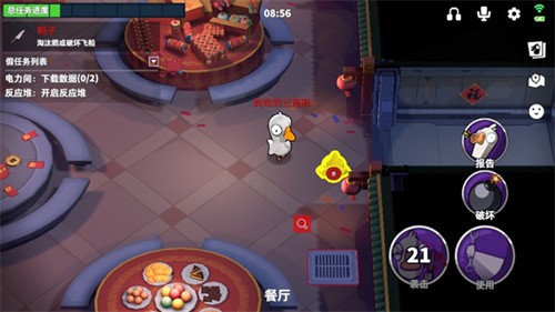 鹅鸭杀中文手机版截图1