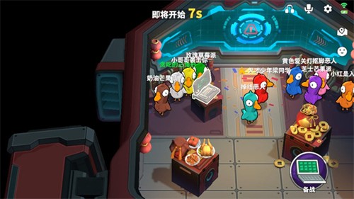 鹅鸭杀中文手机版截图2