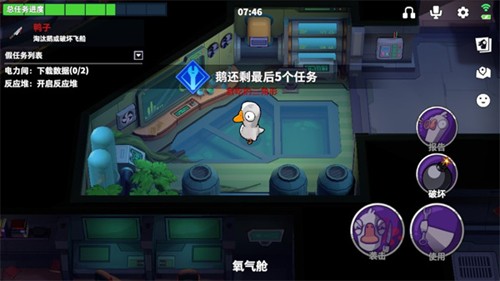 鹅鸭杀中文手机版截图3