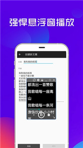 提词器截图2