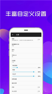提词器截图3