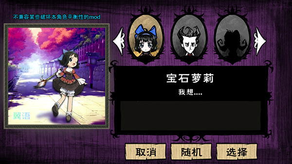 饥荒改2.43魔改版截图3