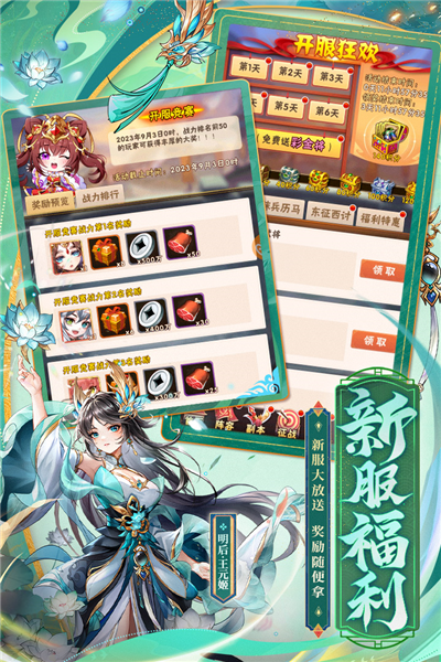 少年三国志20.1折版官方正版截图3