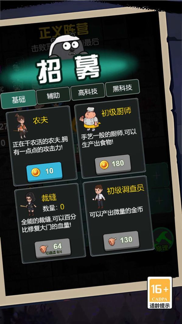 开黑乱斗联盟最新版