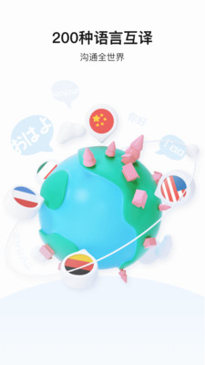 百度翻译在线拍照扫一扫