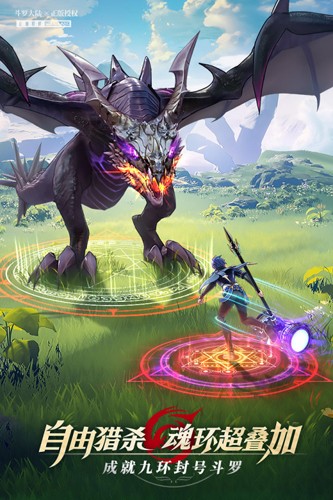 斗罗大陆武魂觉醒海神服v2.0.1截图2