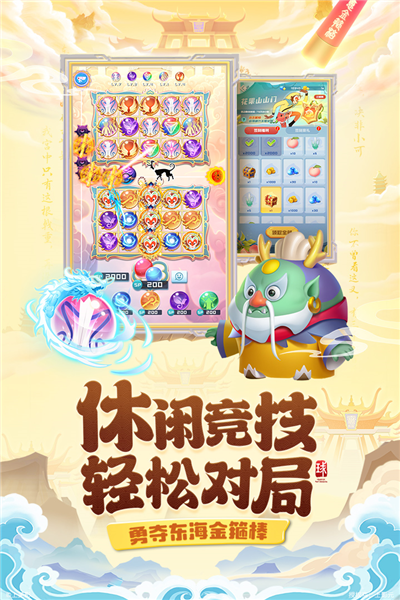 球球英雄九游版