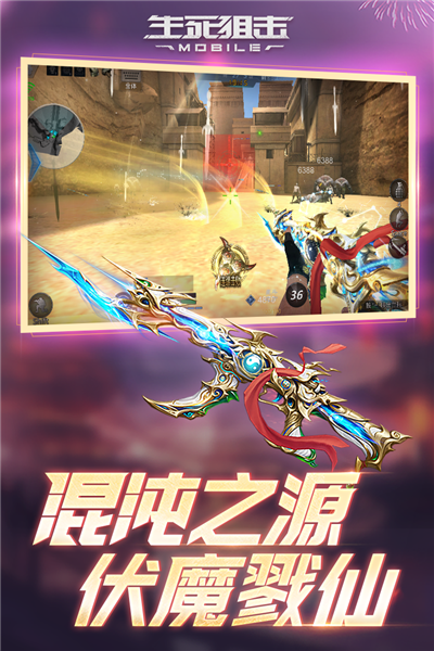 生死狙击变态版截图3