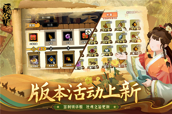 无悔华夏免费版v3.5.194截图1