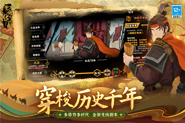 无悔华夏免费版v3.5.194截图3