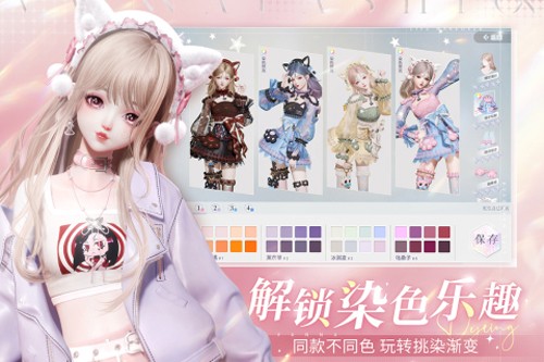 以闪亮之名官服截图1