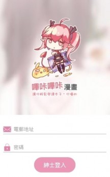 哔咔漫画绅士版3.1.1.412截图3