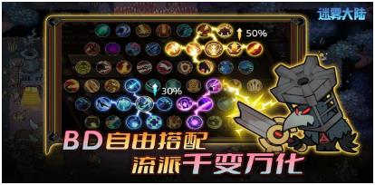 迷雾大陆官方版截图2