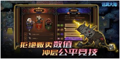 迷雾大陆官方版截图1