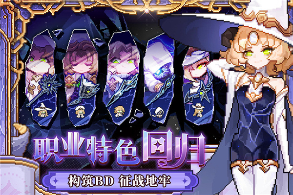 我的勇者OPPO版2025最新版截图3