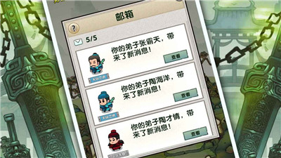最强宗门祖师截图2