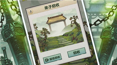 最强宗门祖师截图3