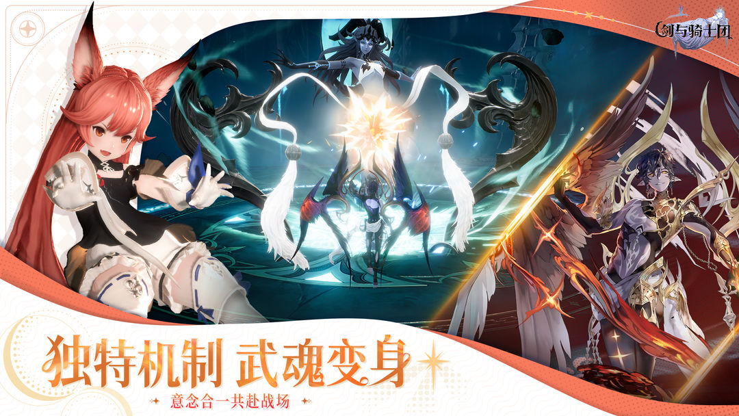 剑与骑士团公测服截图3