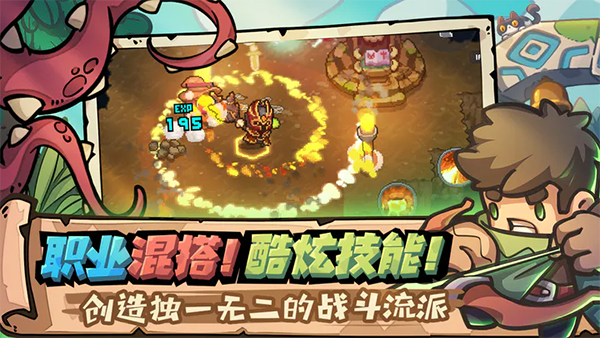 元气骑士前传截图1