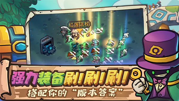 元气骑士前传截图2