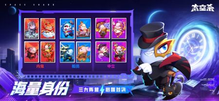 太空杀正版手游截图1