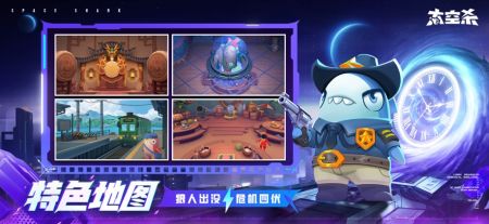 太空杀正版手游截图2