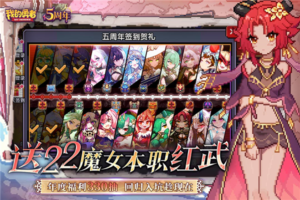 我的勇者果盘版官方版截图3