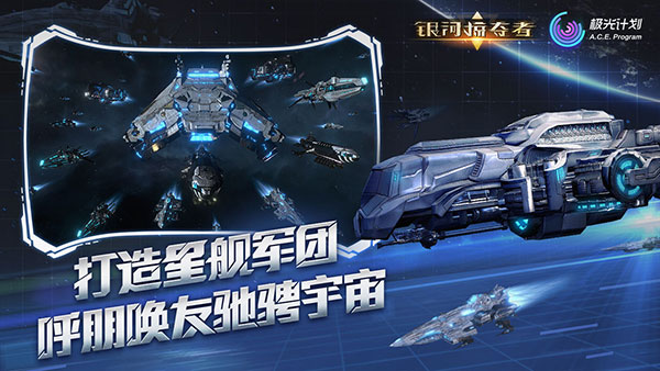 银河掠夺者单机版官方版截图3