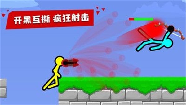 火柴人至高对决3.7.1中文版截图1