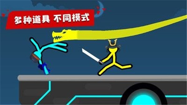 火柴人至高对决3.7.1中文版截图3