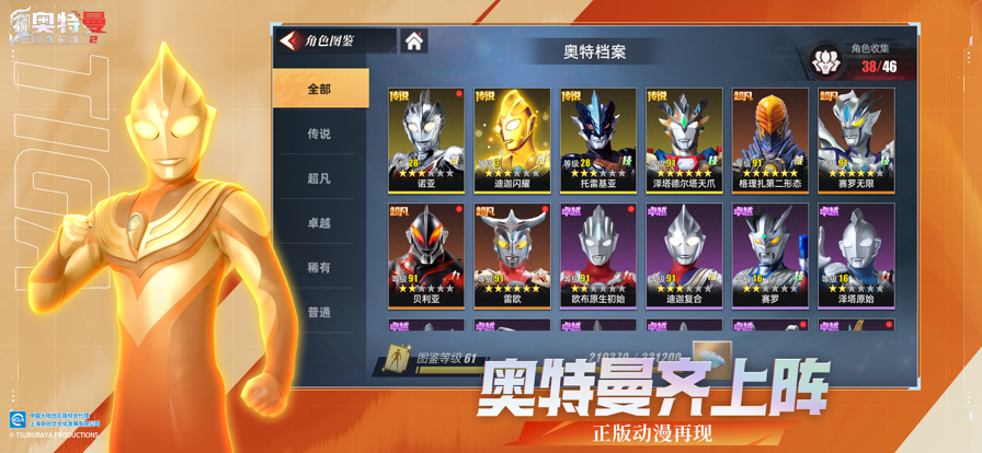 奥特曼传奇英雄老版本截图1