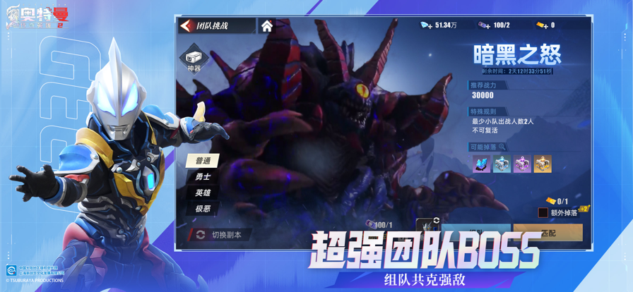 奥特曼传奇英雄老版本截图3
