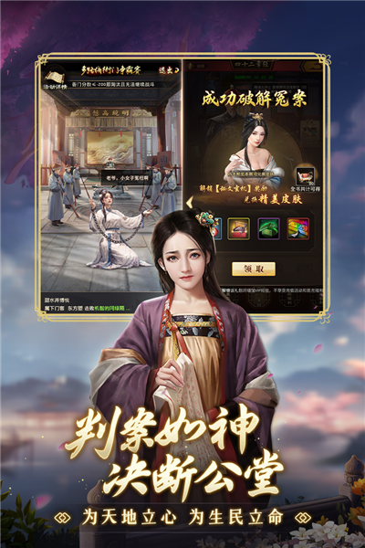 极品芝麻官小米版截图3