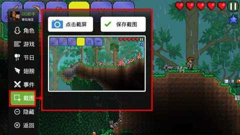 泰拉瑞亚1.3汉化版