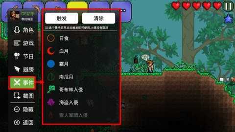 泰拉瑞亚1.3汉化版